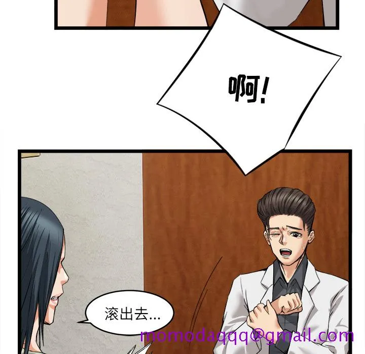 去幸岛 第16章 第66页