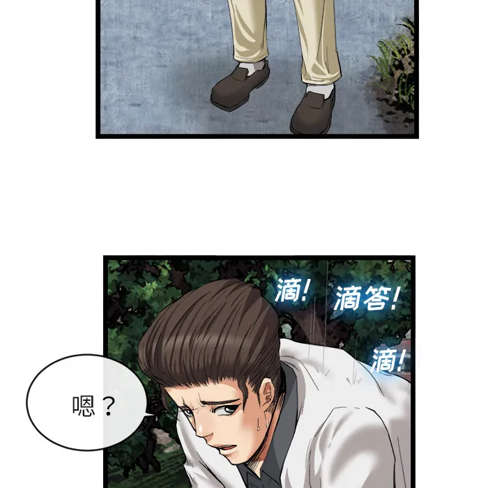 去幸岛 第16章 第78页
