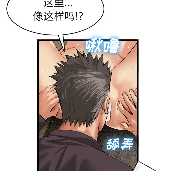 去幸岛 第16章 第25页