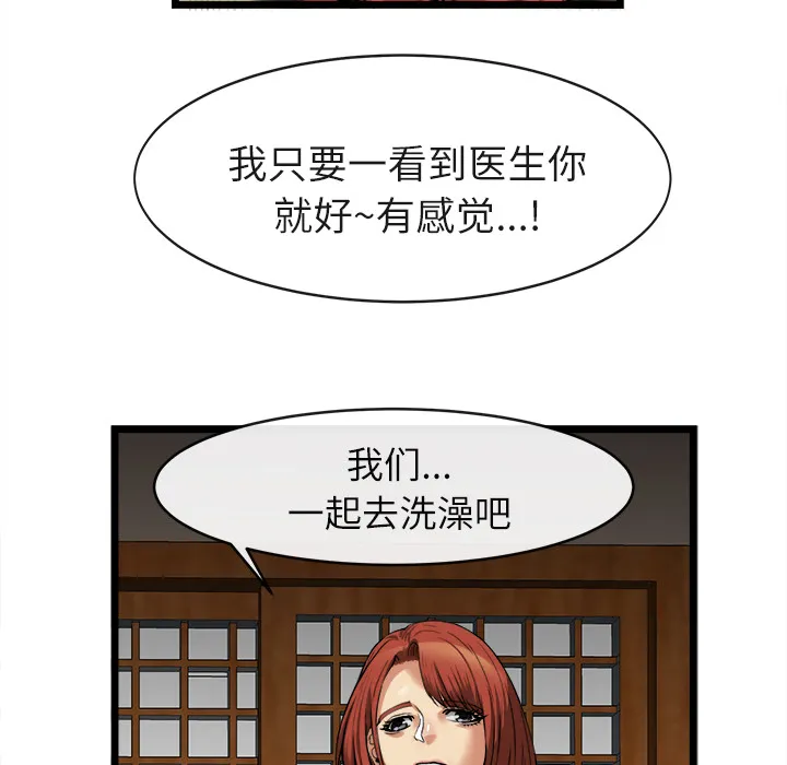 去幸岛 第16章 第105页