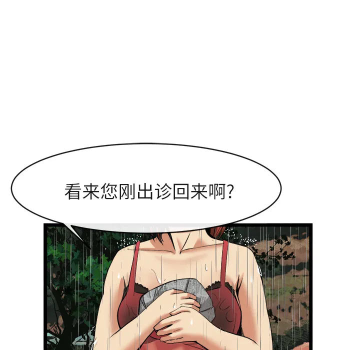 去幸岛 第16章 第88页