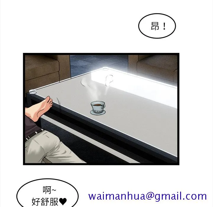 去幸岛 第16章 第21页