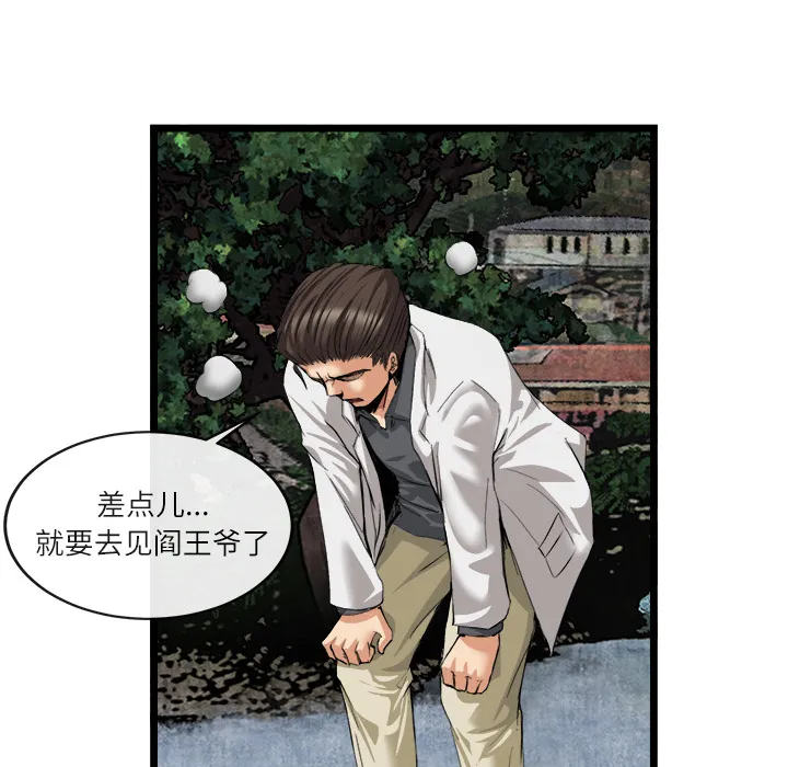 去幸岛 第16章 第77页