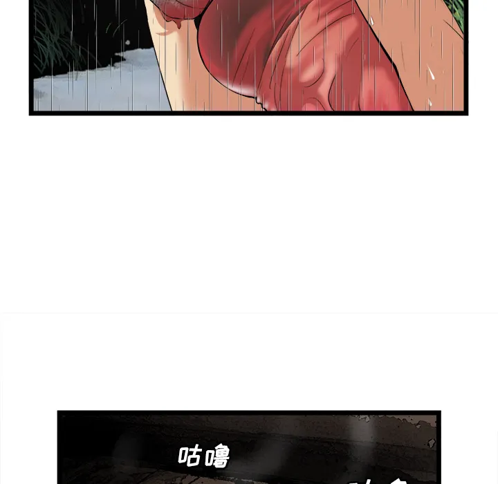 去幸岛 第16章 第94页