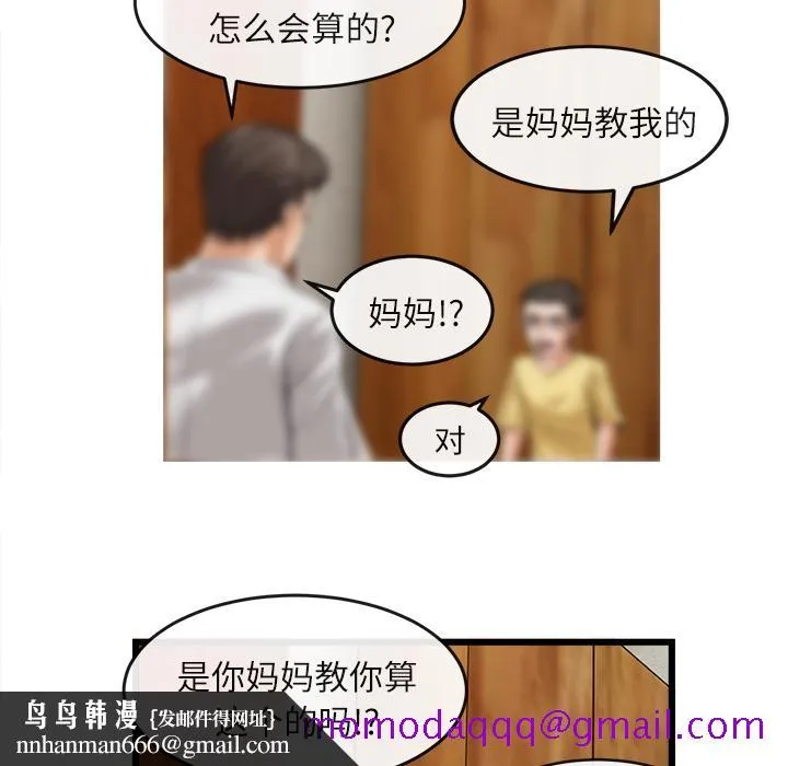 去幸岛 第16章 第56页