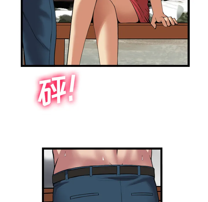 去幸岛 第16章 第8页