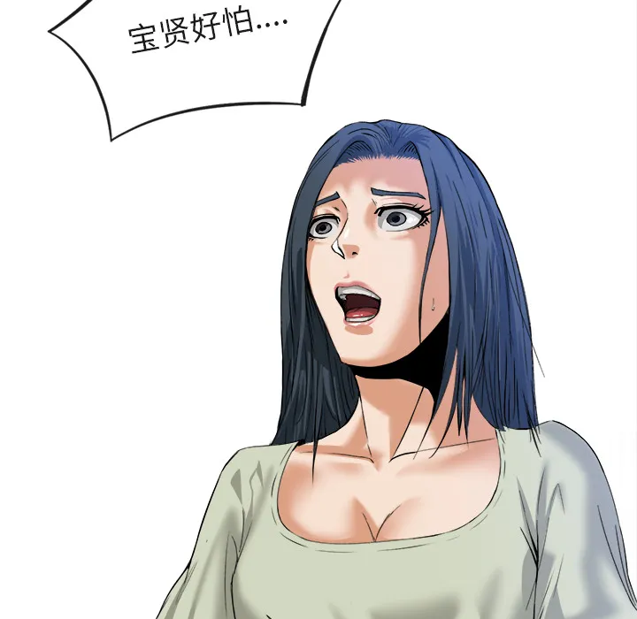 去幸岛 第16章 第73页