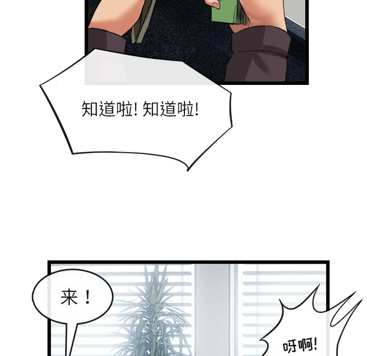 去幸岛 第16章 第39页