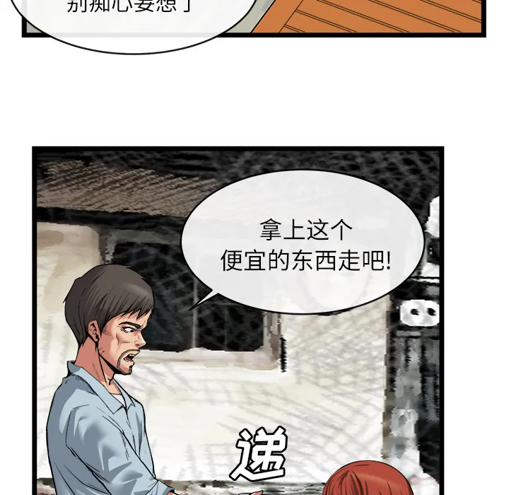 去幸岛 第16章 第12页