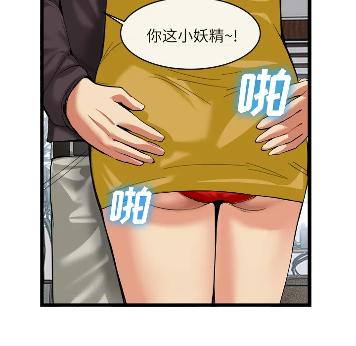 去幸岛 第16章 第44页