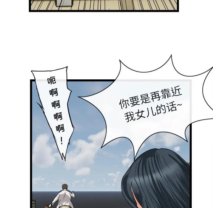 去幸岛 第16章 第70页