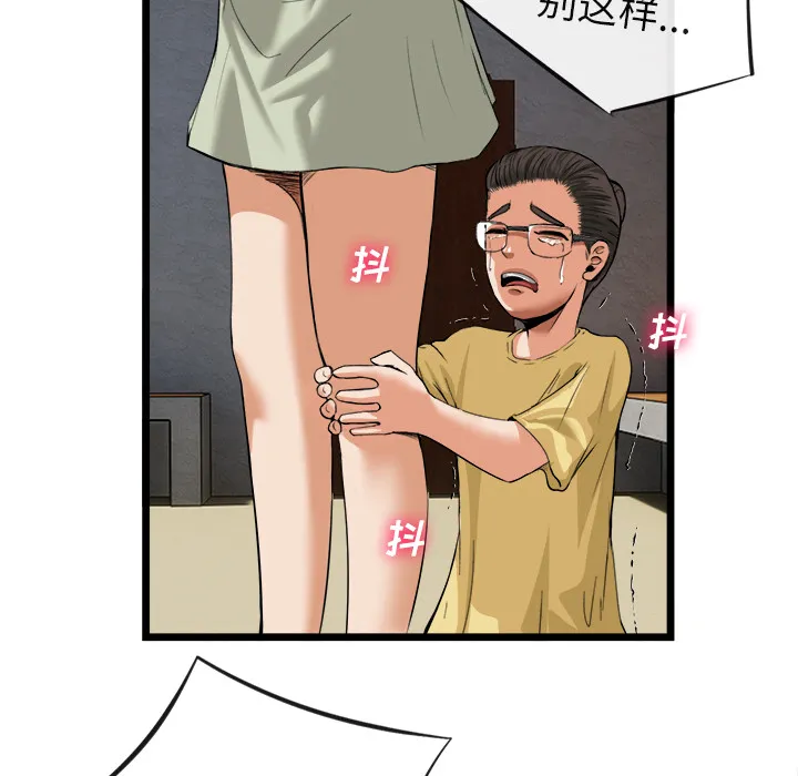 去幸岛 第16章 第72页