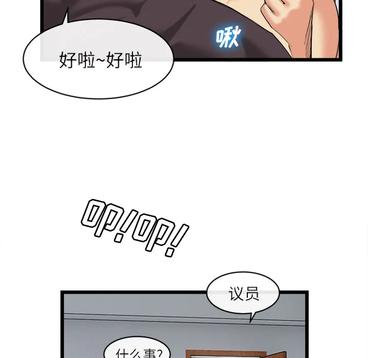 去幸岛 第16章 第42页