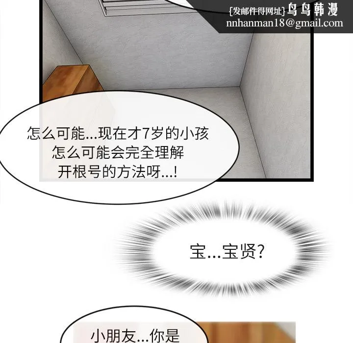 去幸岛 第16章 第55页