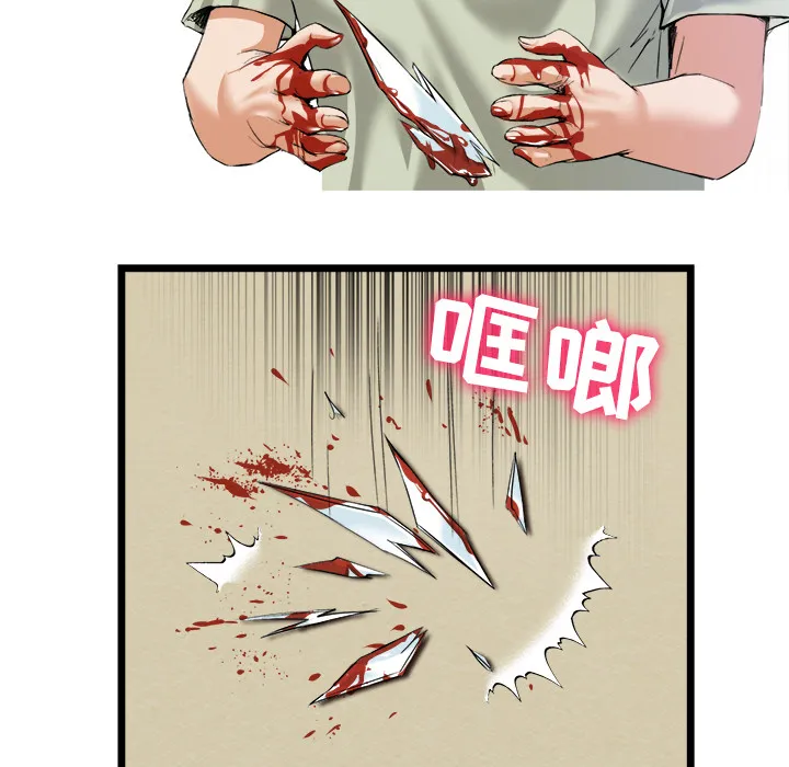 去幸岛 第16章 第74页