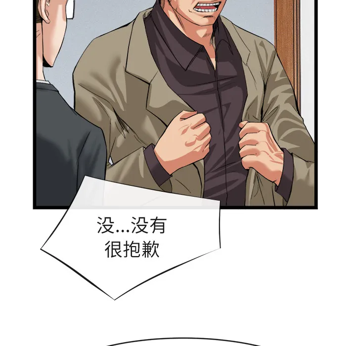 去幸岛 第16章 第50页
