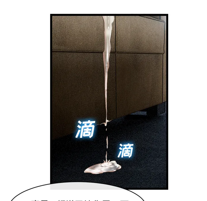 去幸岛 第16章 第34页