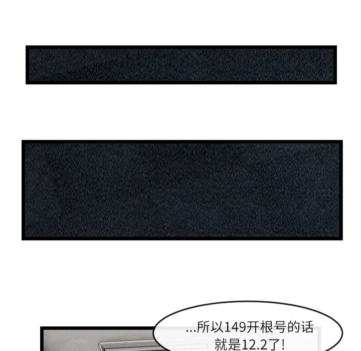 去幸岛 第16章 第54页