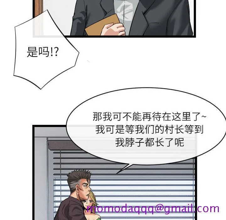 去幸岛 第16章 第46页