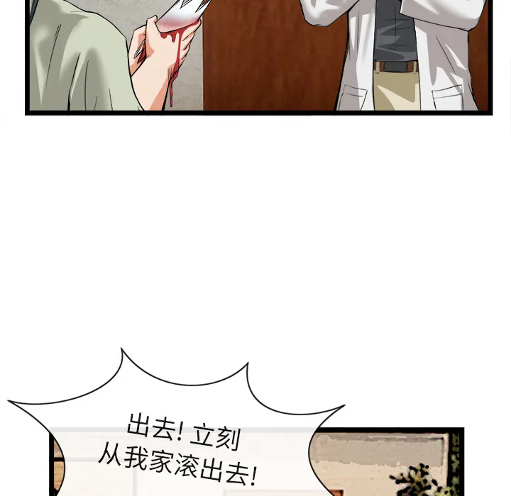 去幸岛 第16章 第67页