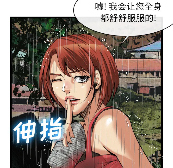 去幸岛 第16章 第93页