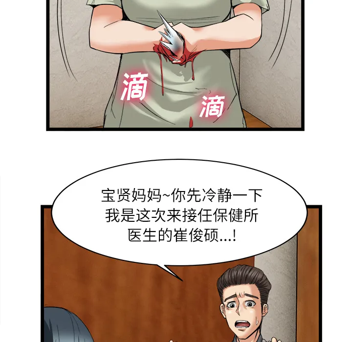 去幸岛 第16章 第63页