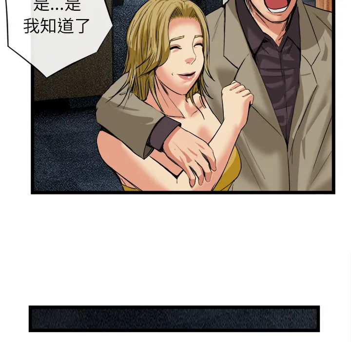去幸岛 第16章 第53页
