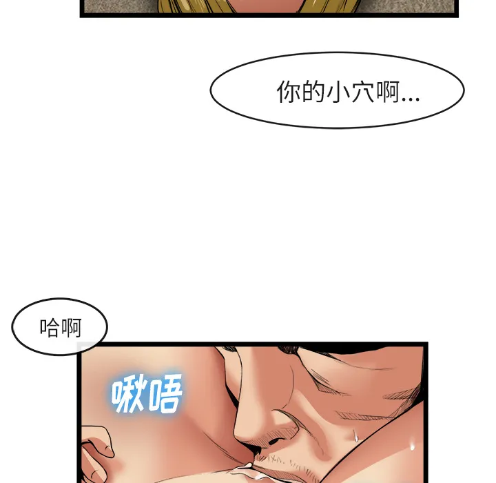 去幸岛 第16章 第29页