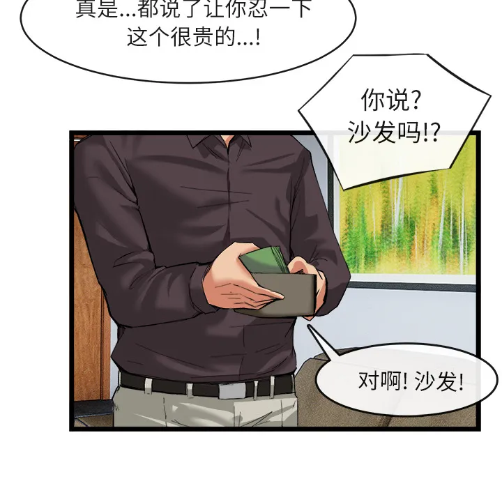 去幸岛 第16章 第35页