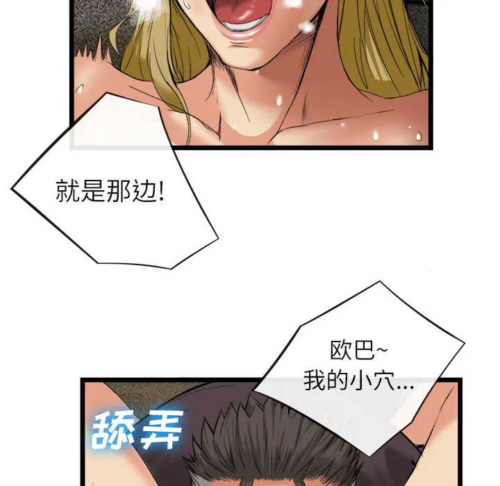 去幸岛 第16章 第27页
