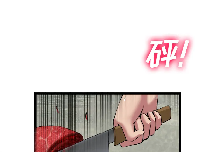 去幸岛 第16章 第4页