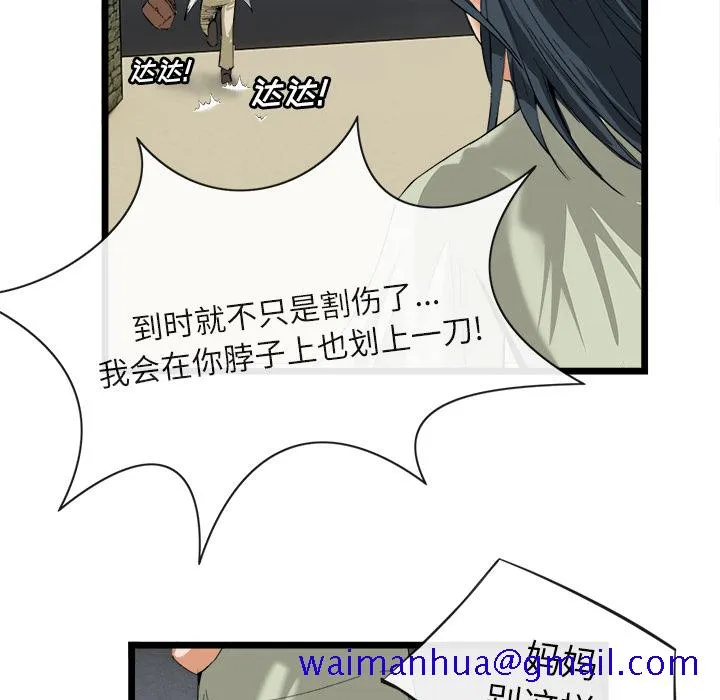 去幸岛 第16章 第71页