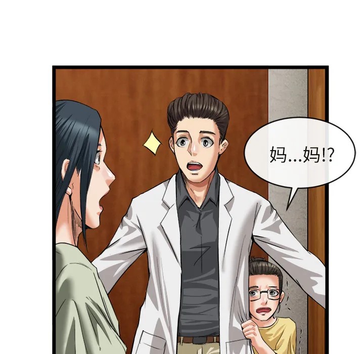 去幸岛 第16章 第60页