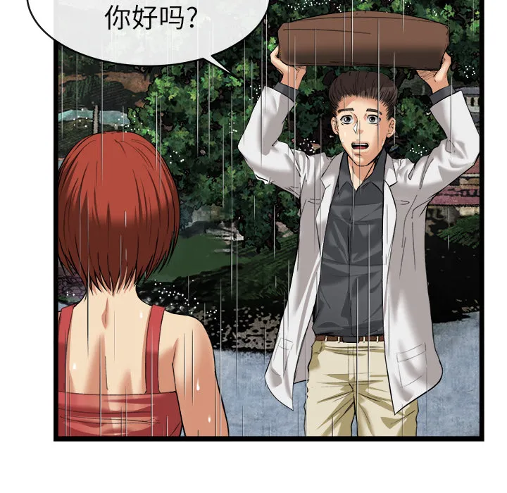 去幸岛 第16章 第87页