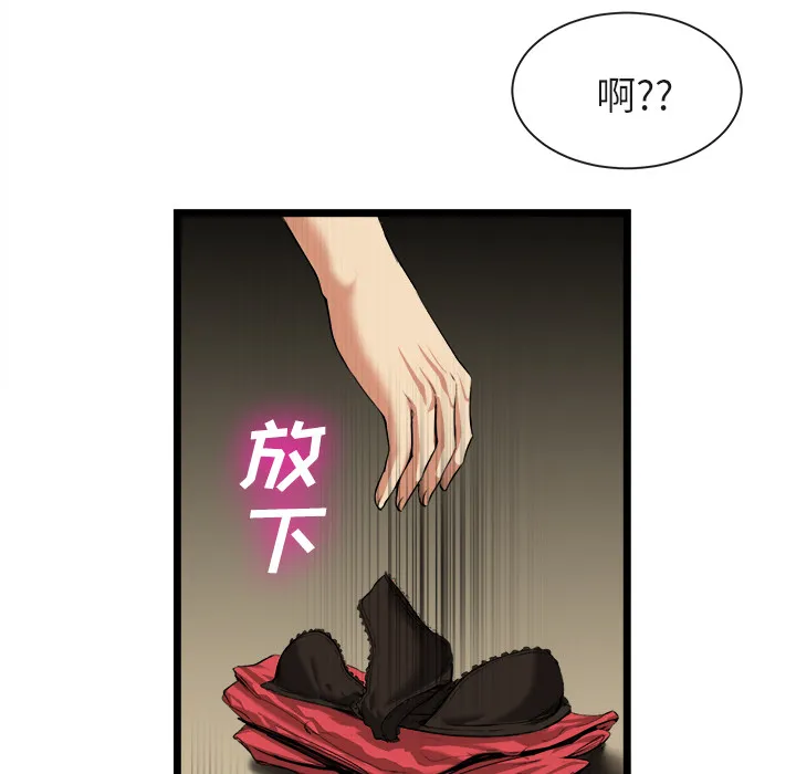 去幸岛 第16章 第104页