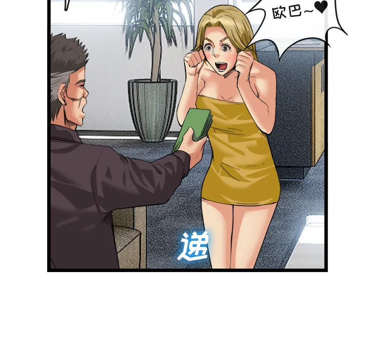 去幸岛 第16章 第40页