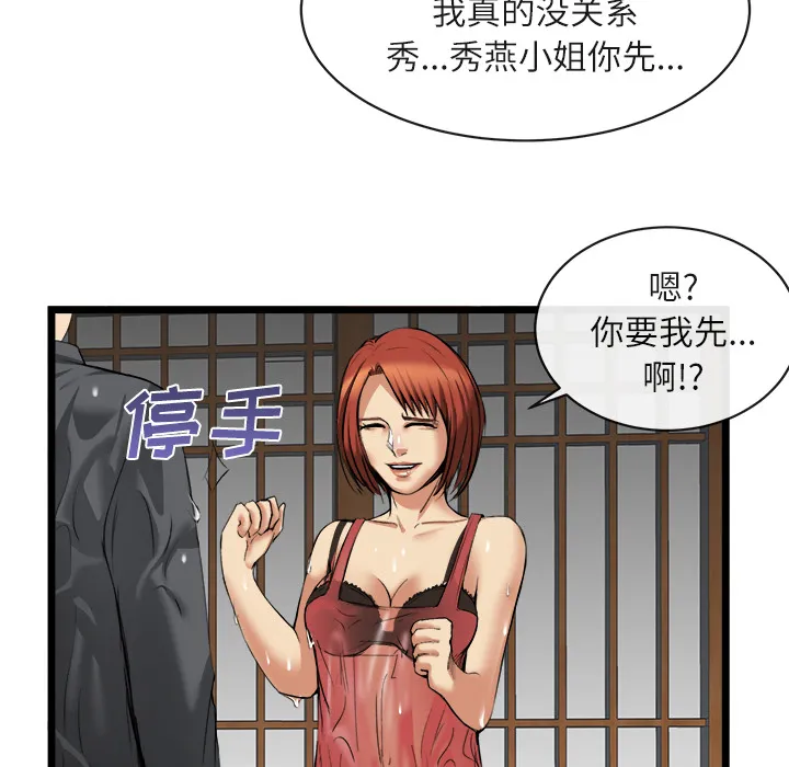去幸岛 第16章 第97页