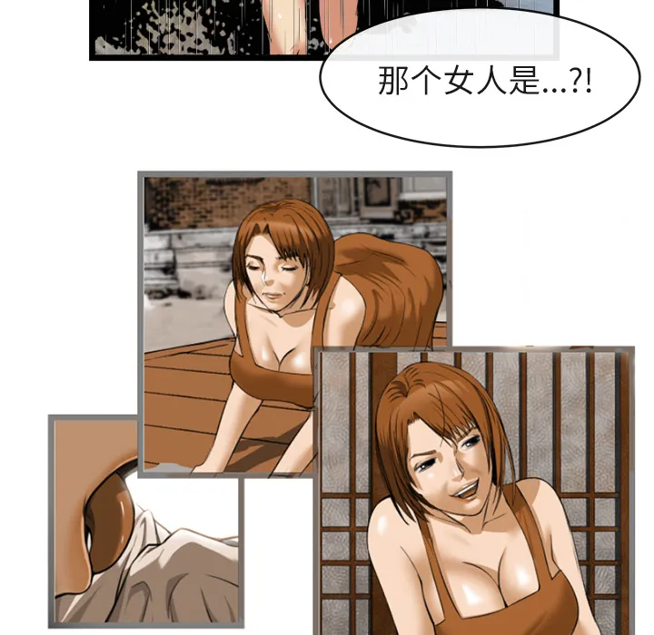 去幸岛 第16章 第84页