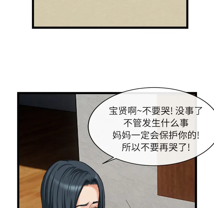 去幸岛 第16章 第75页