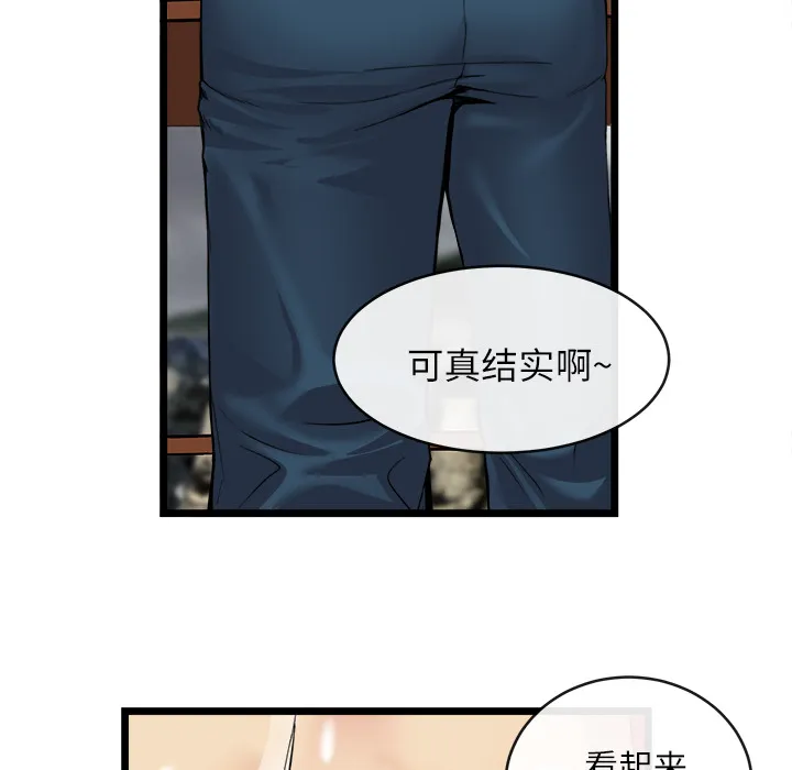 去幸岛 第16章 第9页