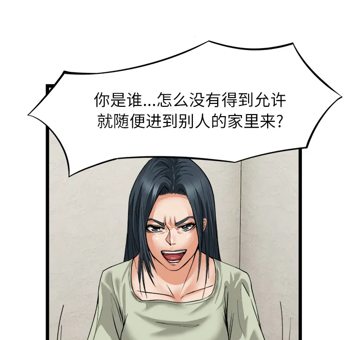 去幸岛 第16章 第62页