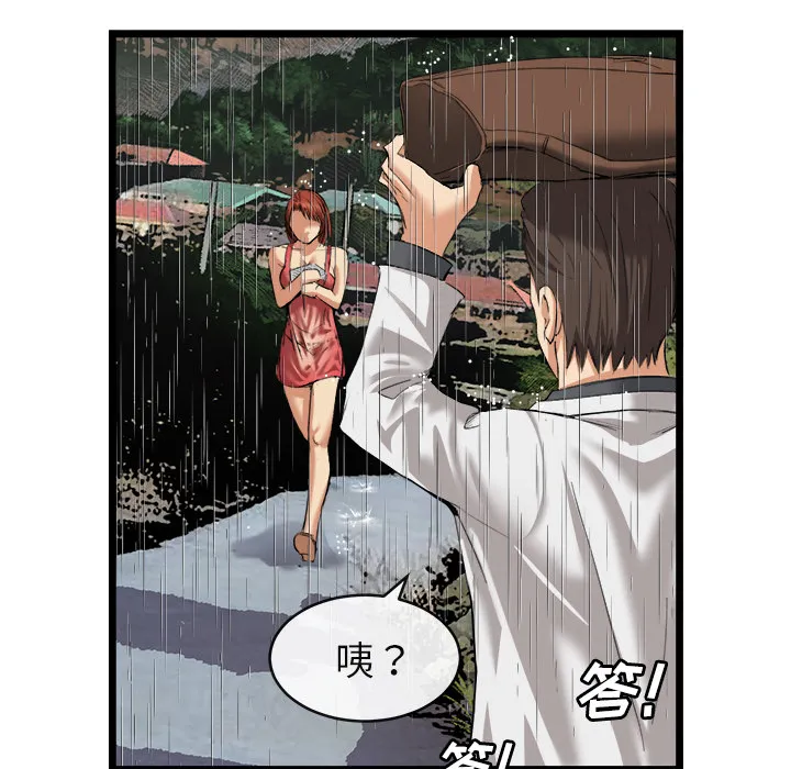 去幸岛 第16章 第82页