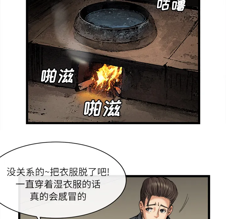 去幸岛 第16章 第95页