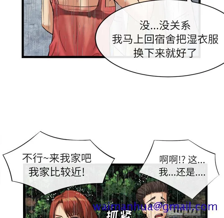 去幸岛 第16章 第91页