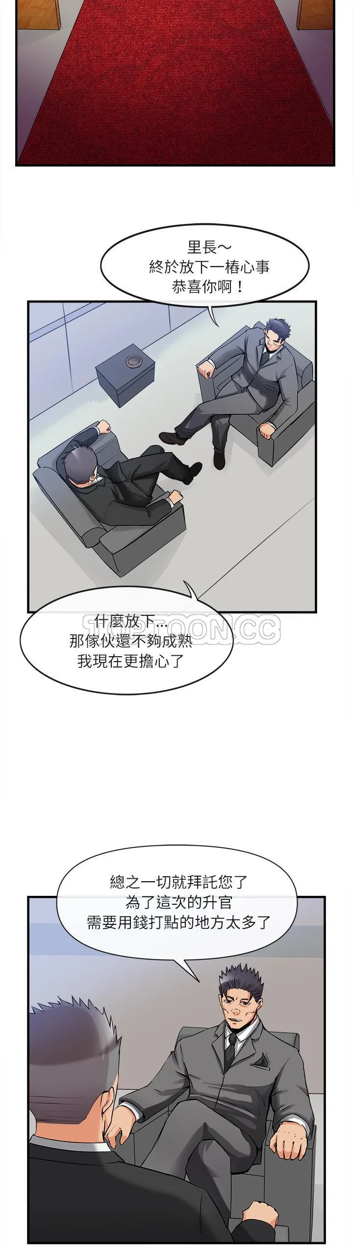 去幸岛 第36章 第22页