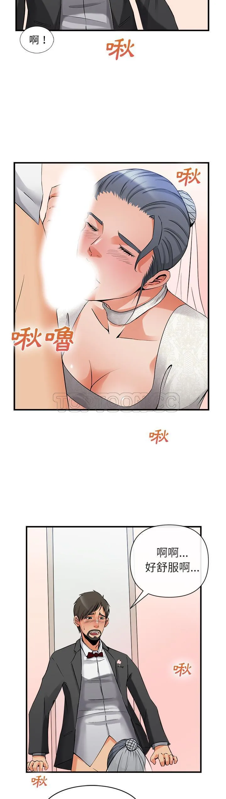 去幸岛 第36章 第25页