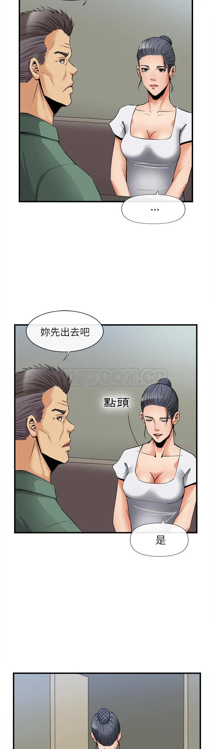 去幸岛 第36章 第8页