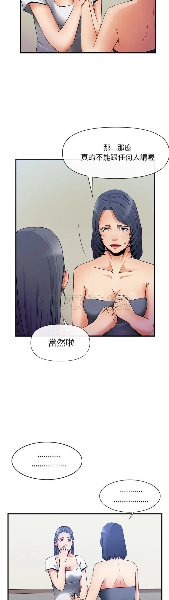 去幸岛 第36章 第15页