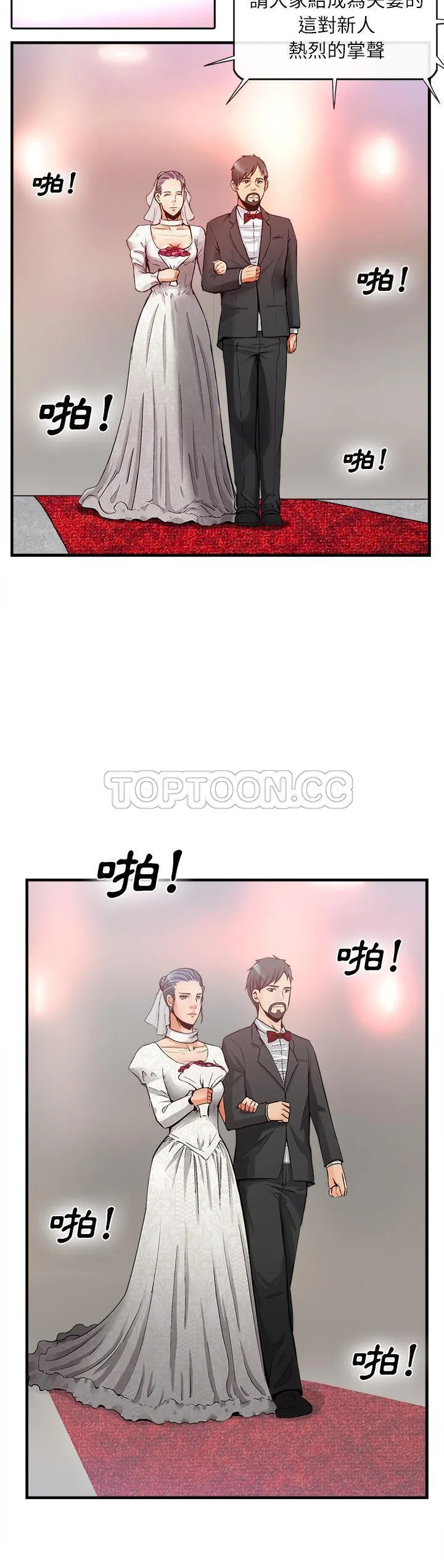 去幸岛 第36章 第30页