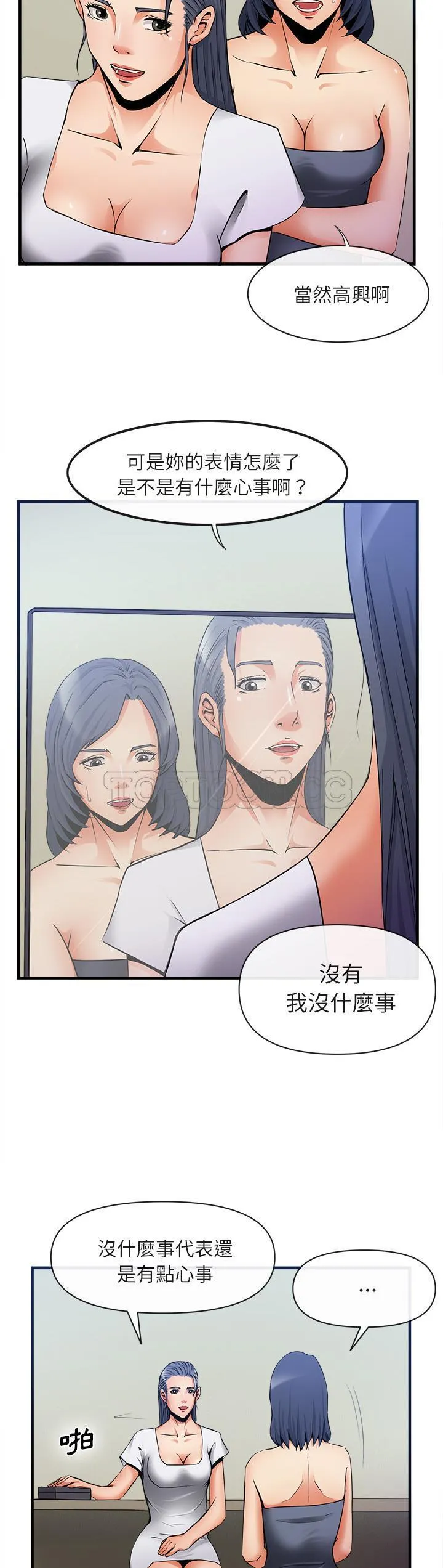 去幸岛 第36章 第13页